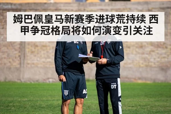 soccer tactics coaching